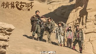 【豆瓣7.9】《鬼吹灯之精绝古城》—高清剧集在线观看网盘下载