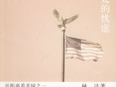 【社科】《近距离看美国(全集)》[epub]云盘下载