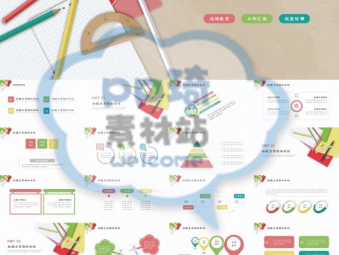 【设计素材】《PPT模板素材500+套》【pptx】网盘下载