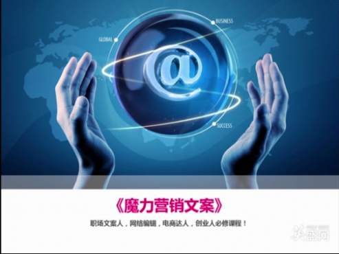 【设计素材】《文案学习课程》【MP4+PDF】网盘下载