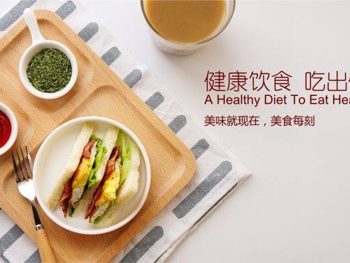 【健康生活】《陈允斌教你吃出健康》[MP3]网盘下载