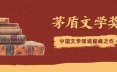 【中国文学】茅盾文学奖第1-11届获奖作品合集（共50部）[epub+mobi+azw3]网盘下载