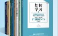 【个人提升】“全方位提升的终身学习者”系列（套装共9册）[epub+mobi]网盘下载