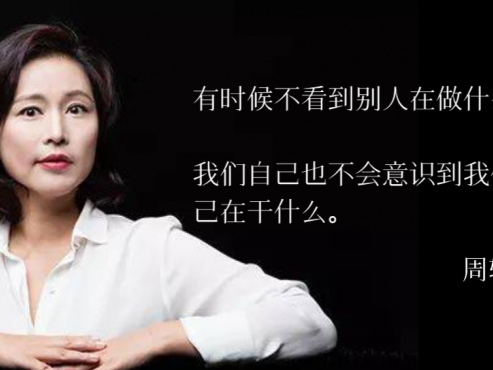 【教育课程】《周轶君：教育观念20讲》[MP3+PDF]网盘下载