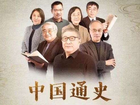 【经典节目】《中国通史大师课》[MP3+PDF]网盘下载