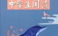 【系列丛书】中学文库系列丛书（全24册）[PDF]网盘下载
