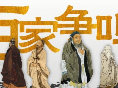 【经典节目】《百家争鸣时：春秋战国经典八部》[MP3]网盘下载