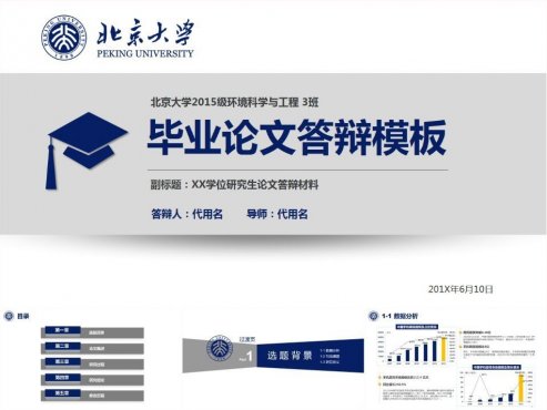 【设计资源】300套多场景优质PPT模板[pptx+jpg]网盘下载