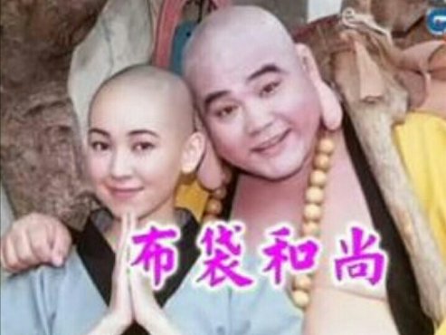 【怀旧台剧】《布袋和尚》51集高清中字[RMVB]百度网盘下载