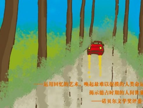 【经典文学】帕特里克·莫迪亚诺作品·《地平线》[MOBI]网盘下载