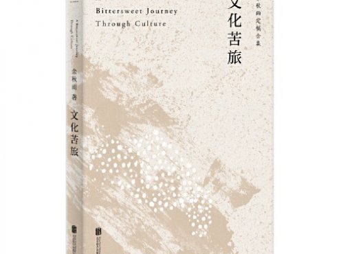 【流行文艺】余秋雨作品·《文化苦旅》[MOBI]网盘下载