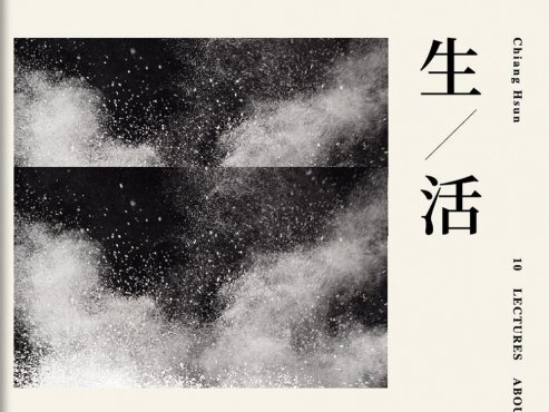 【豆瓣8.2】蒋勋作品·《生活十讲》[MOBI]网盘下载