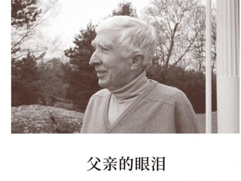 【豆瓣7.7】《父亲的眼泪》-约翰•厄普代克作品[EPUB]网盘下载