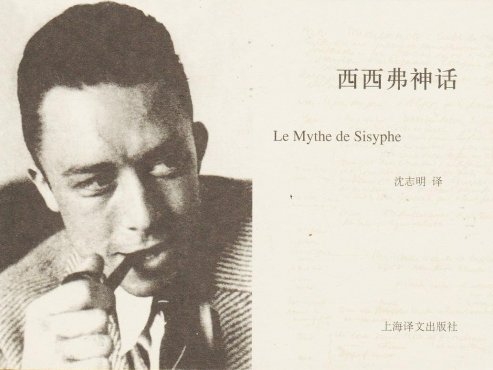【豆瓣8.7】《西西弗神话》-加缪作品[EPUB]网盘下载