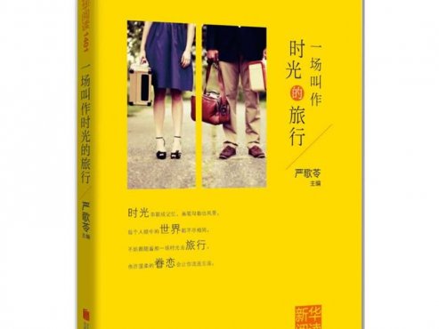 【豆瓣8.4】《一场叫做时光的旅行》[AZW3]网盘下载