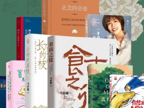 【经典节目】《快乐书单：无限人生书单第三季》[MP3+PDF]网盘下载