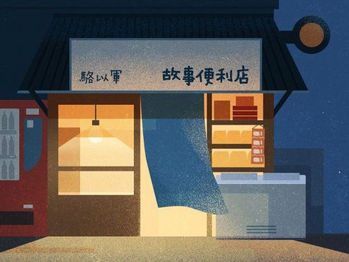 【经典节目】《故事便利店》[MP3+PDF]网盘下载