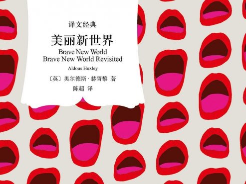 【豆瓣9.2】《美丽新世界》-赫胥黎作品[EPUB]网盘下载