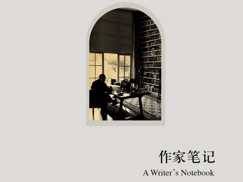 【豆瓣8.4】《作家笔记》-毛姆作品[EPUB]网盘下载