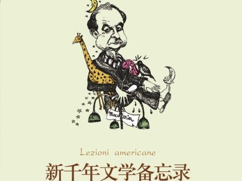 【豆瓣9.0】《未来千年文学备忘录》-卡尔维诺作品[MOBI]网盘下载