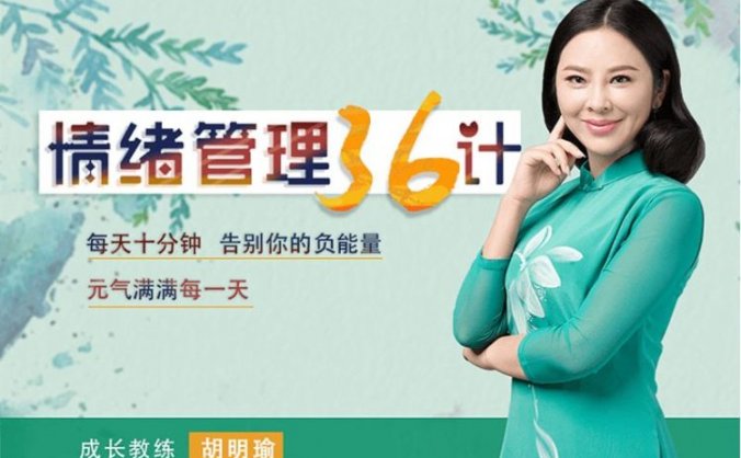 【经典课程】《情绪管理36计》[MP3]网盘下载