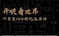 【系列丛书】汗青堂系列丛书合集（120部）[epub+pdf]电子书网盘下载