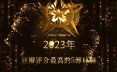 【年度盘点】2023年豆瓣评分最高的5部日剧高清资源在线观看网盘下载