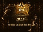 【年度盘点】2023年豆瓣评分最高的5部日剧高清资源在线观看网盘下载