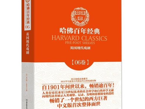 《英国现代戏剧》— 德莱顿/谢立丹/哥尔德斯密斯等作品电子书网盘下载