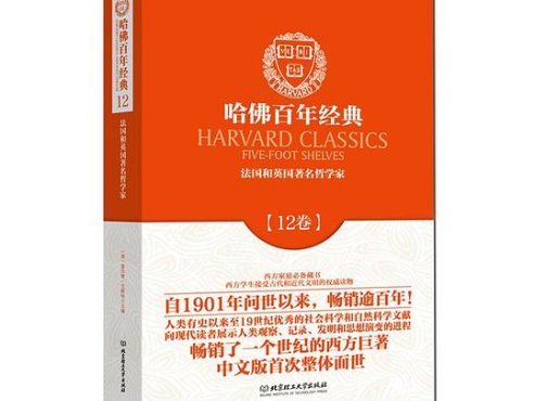 【豆瓣7.5】《法国和英国著名哲学家》—查尔斯・艾略特选编作品电子书网盘下载