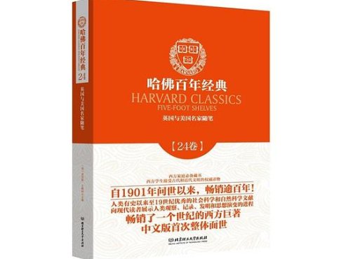 《英国与美国名家随笔》—乔纳森・斯威夫特等作品电子书网盘下载
