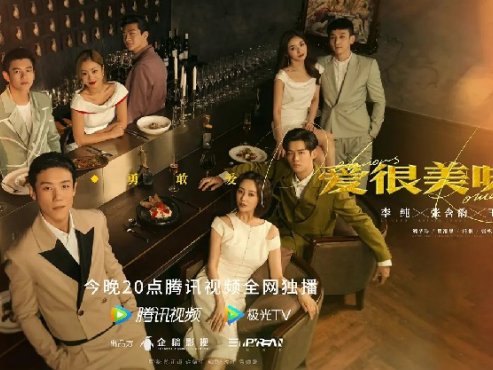 【豆瓣8.1】《爱很美味》—高清剧集在线观看网盘下载